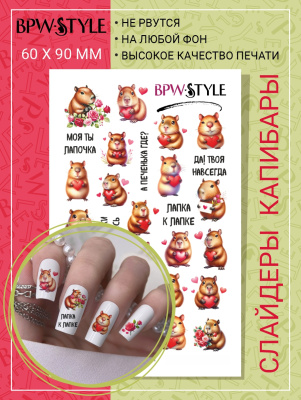 Слайдер-дизайн Влюбленные капибары из каталога Цветные на любой фон, в интернет-магазине BPW.style